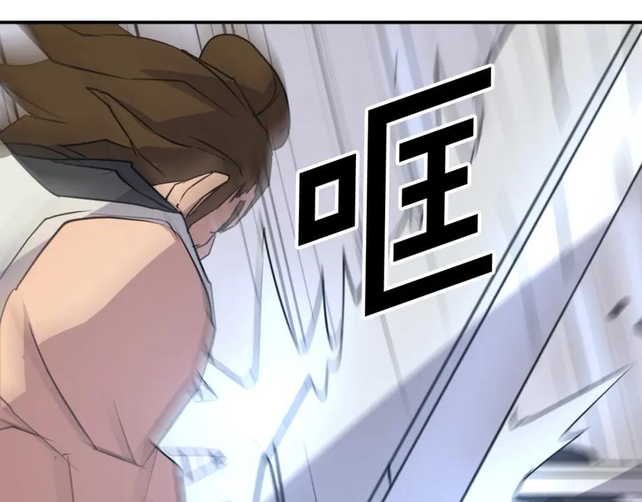 《重生不死尊》第79话 突袭 第83页