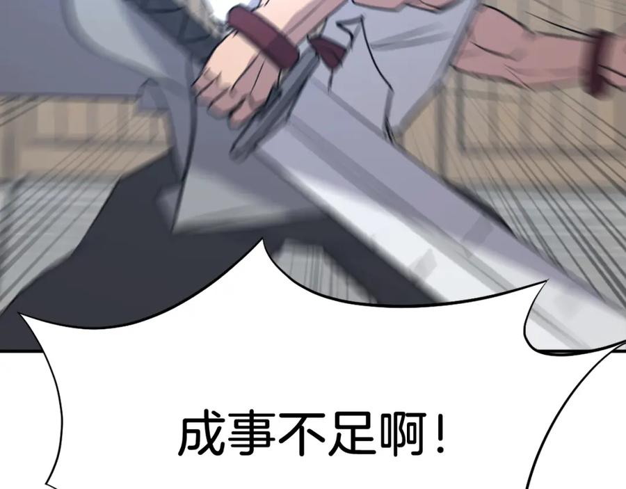 《重生不死尊》第79话 突袭 第64页
