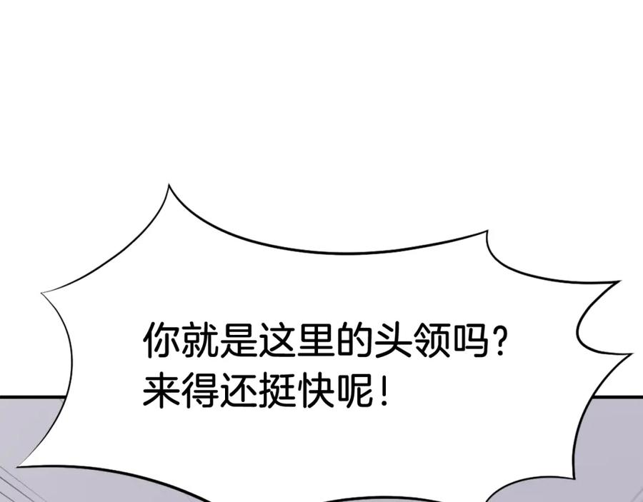 《重生不死尊》第79话 突袭 第79页