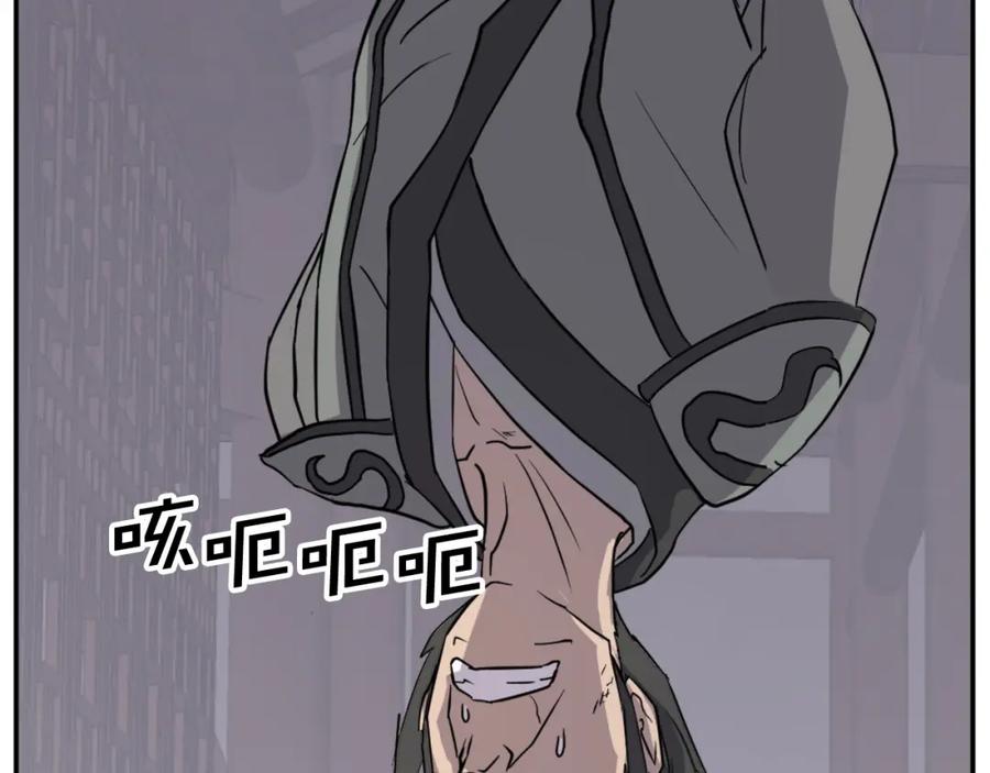 《重生不死尊》第79话 突袭 第178页