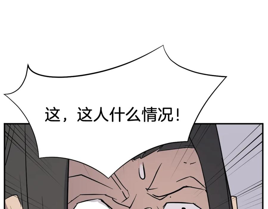 《重生不死尊》第79话 突袭 第156页