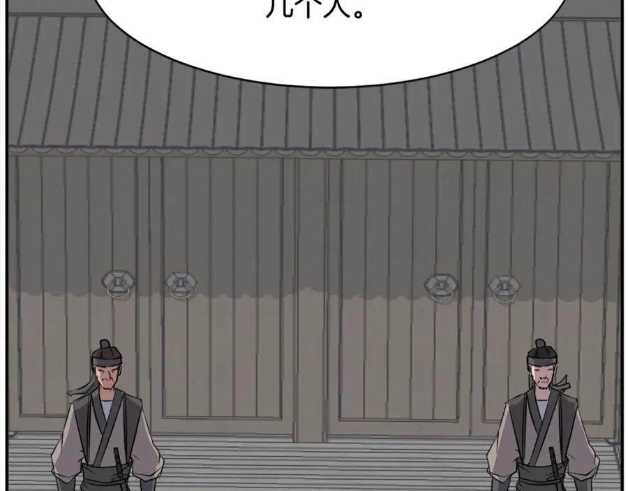 《重生不死尊》第79话 突袭 第6页