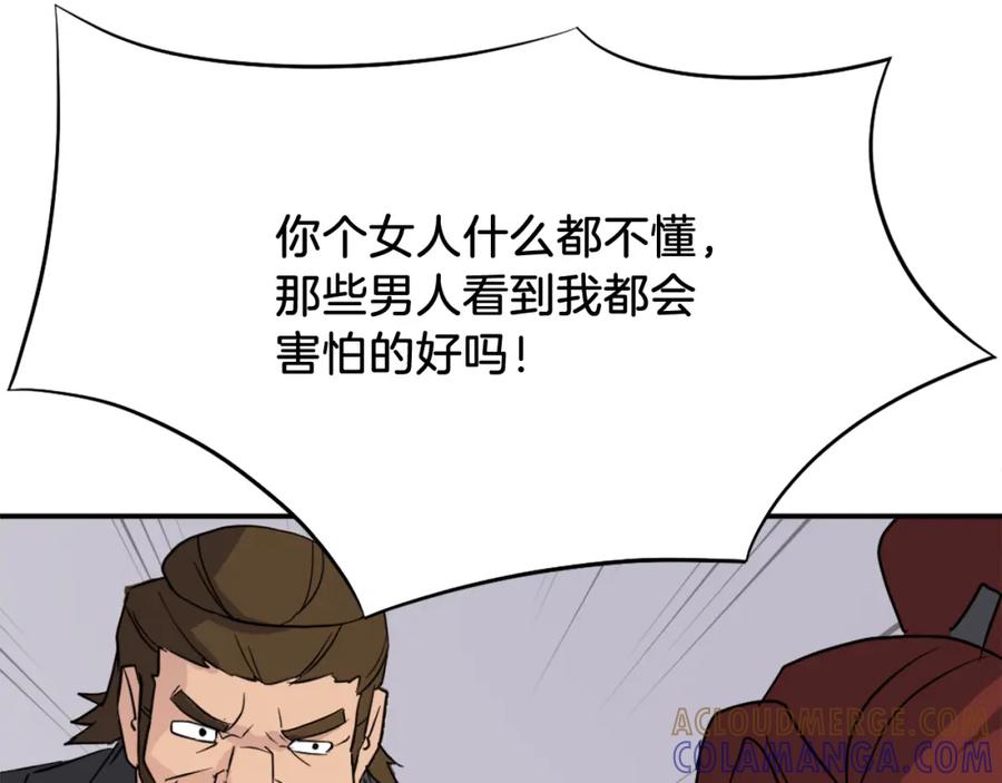 《重生不死尊》第79话 突袭 第21页