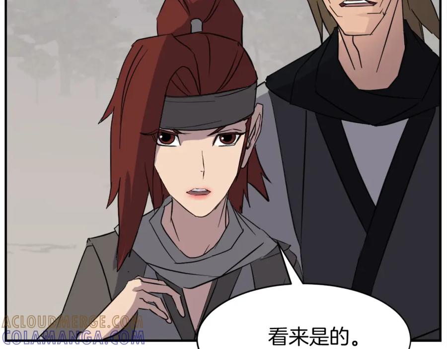 《重生不死尊》第79话 突袭 第9页