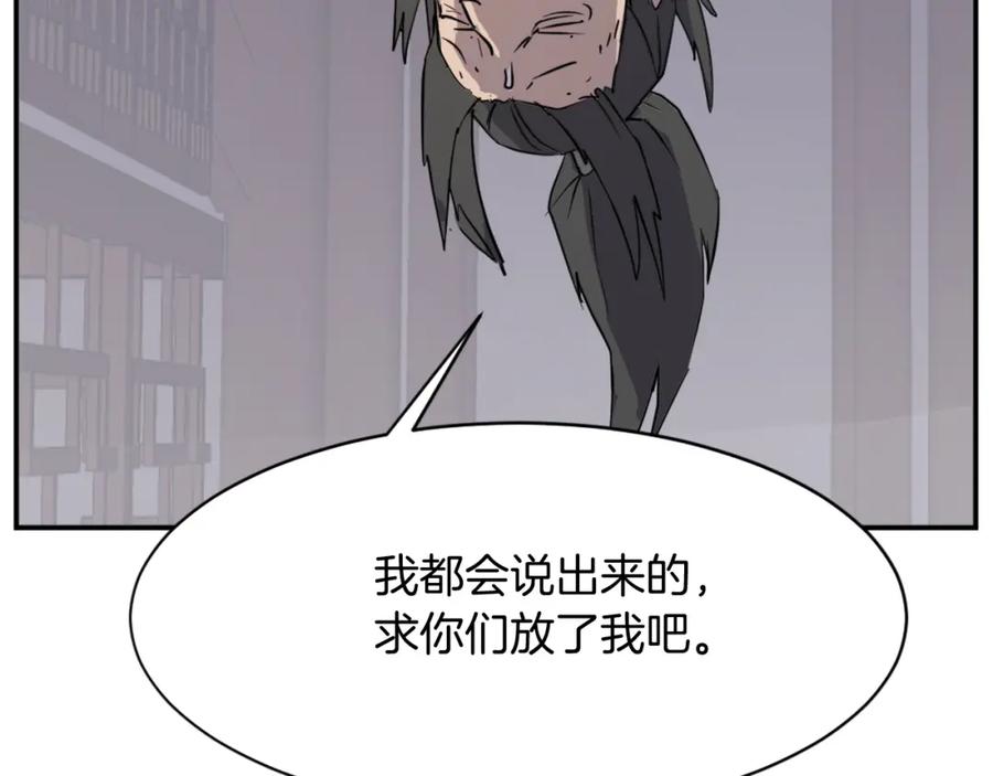 《重生不死尊》第79话 突袭 第179页