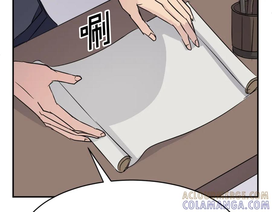《重生不死尊》第79话 突袭 第141页