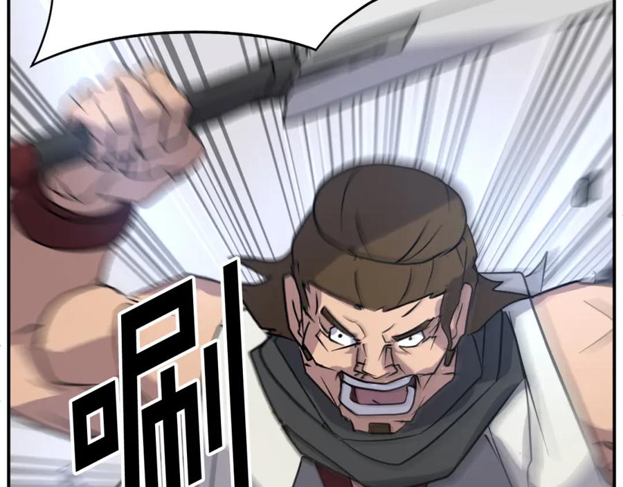 《重生不死尊》第79话 突袭 第51页