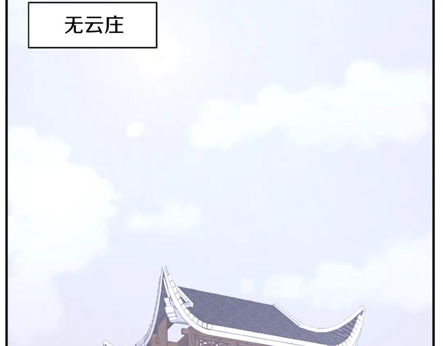 《重生不死尊》第80话 黄雅英 第78页