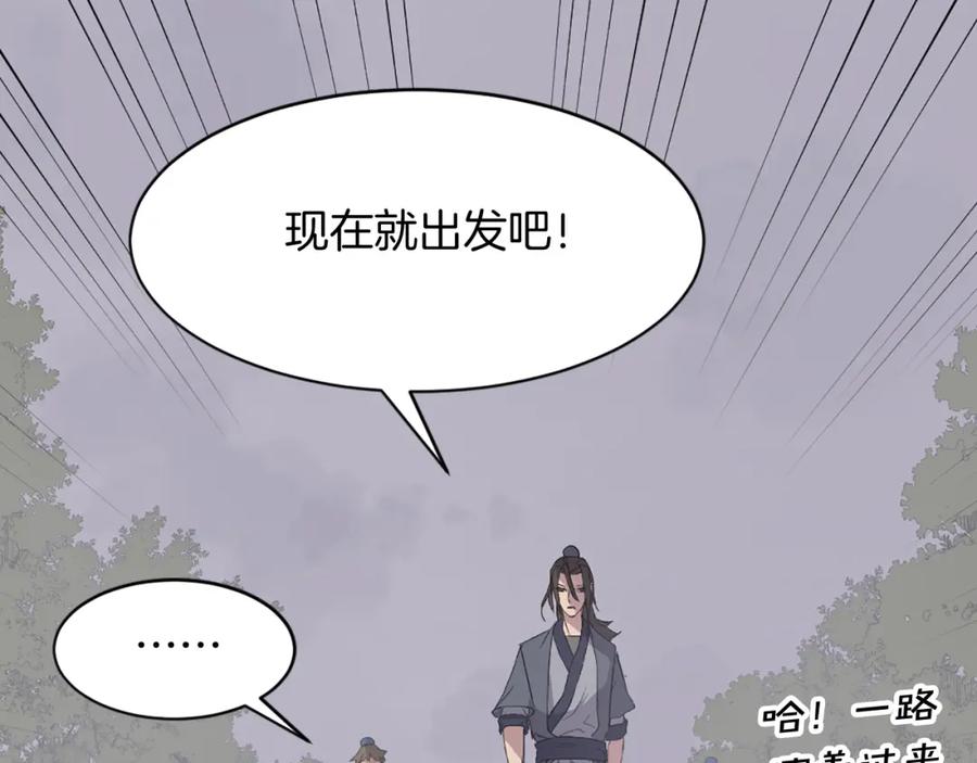 《重生不死尊》第80话 黄雅英 第74页