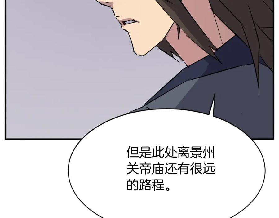 《重生不死尊》第80话 黄雅英 第72页