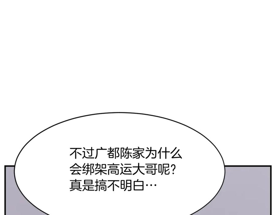 《重生不死尊》第80话 黄雅英 第27页