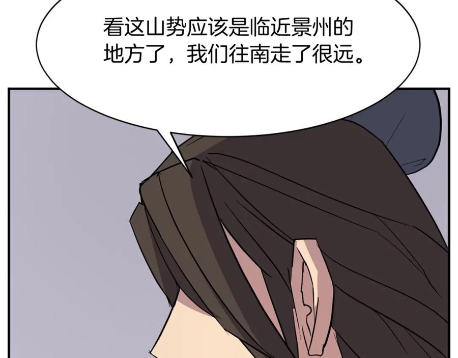 《重生不死尊》第80话 黄雅英 第71页