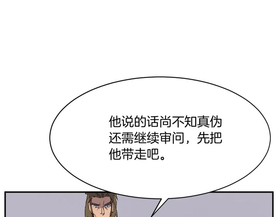 《重生不死尊》第80话 黄雅英 第24页