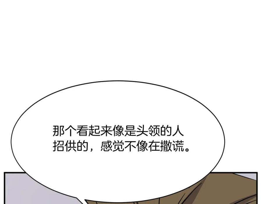 《重生不死尊》第80话 黄雅英 第94页