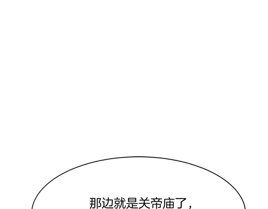 《重生不死尊》第80话 黄雅英 第115页