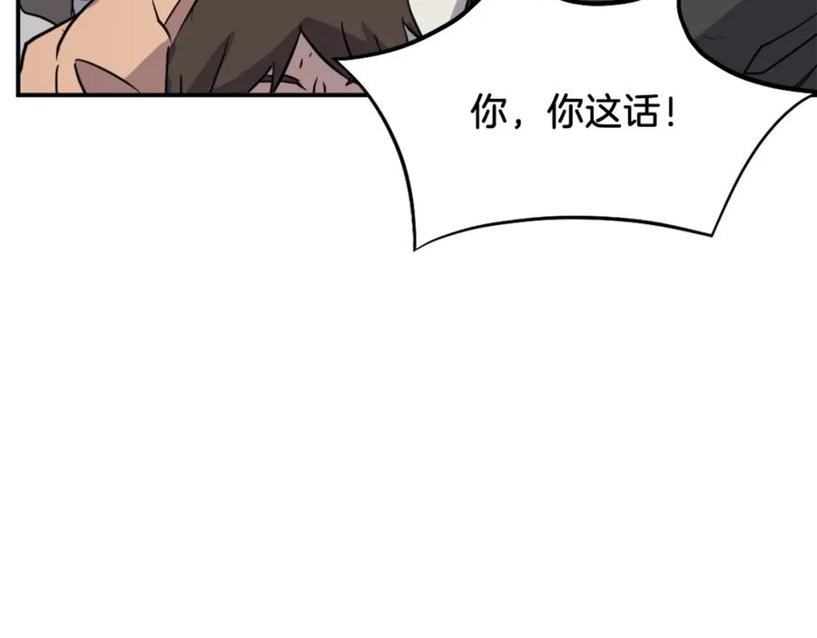 《重生不死尊》第80话 黄雅英 第35页