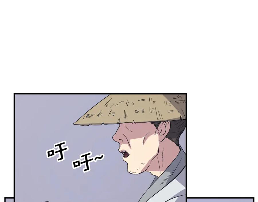 《重生不死尊》第80话 黄雅英 第46页