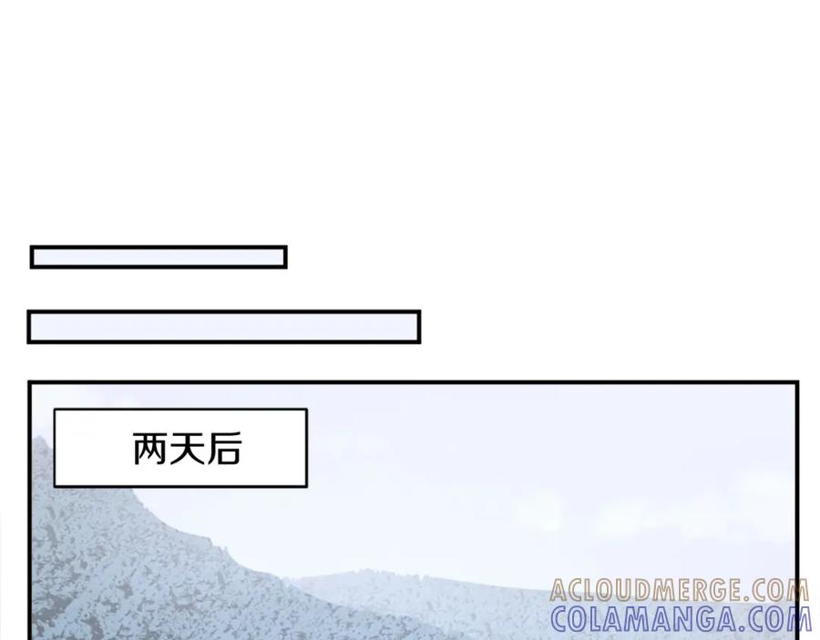 《重生不死尊》第80话 黄雅英 第149页