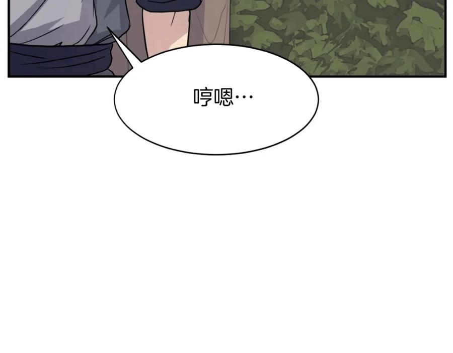 《重生不死尊》第80话 黄雅英 第175页
