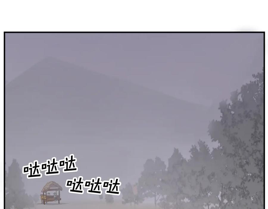 《重生不死尊》第80话 黄雅英 第60页
