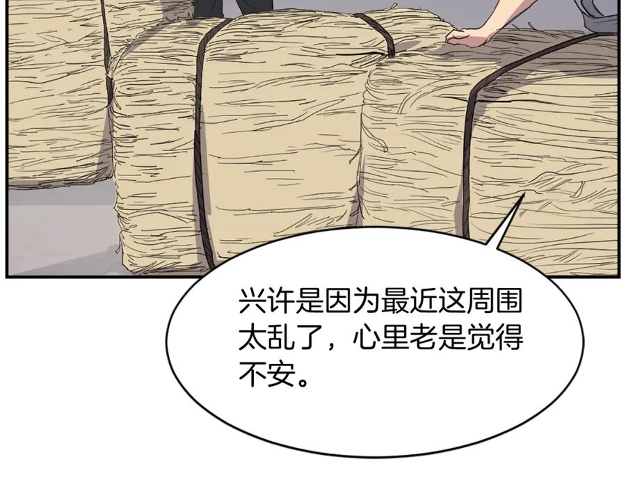 《重生不死尊》第80话 黄雅英 第55页