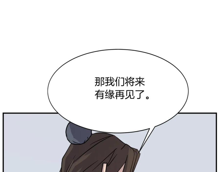 《重生不死尊》第80话 黄雅英 第131页