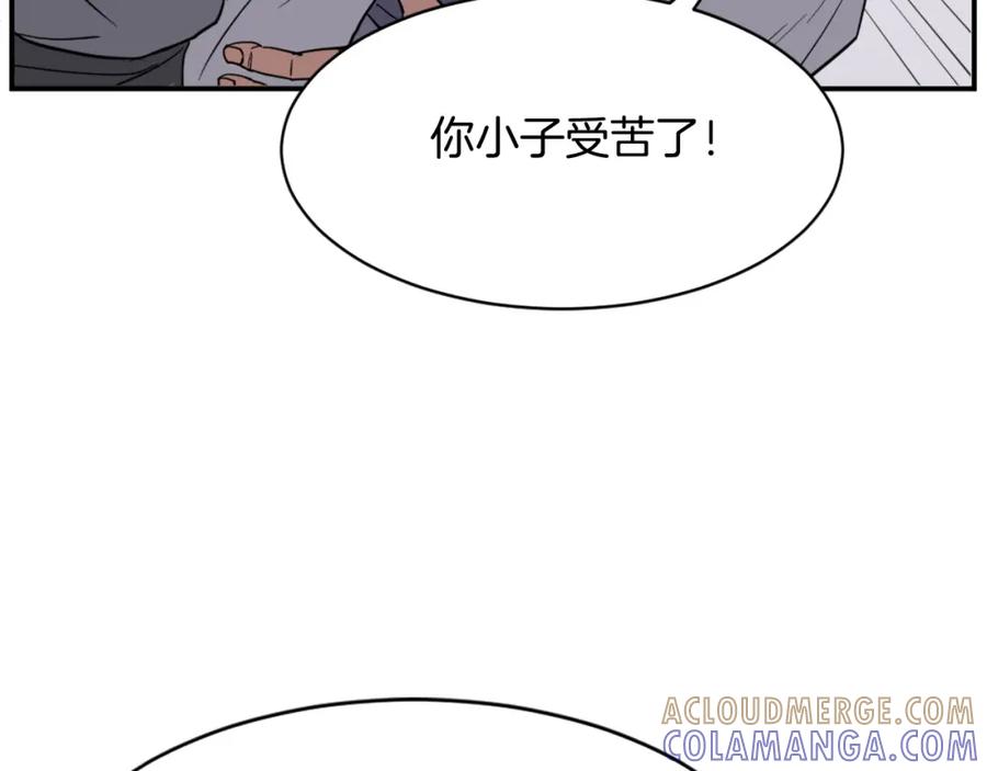 《重生不死尊》第80话 黄雅英 第85页