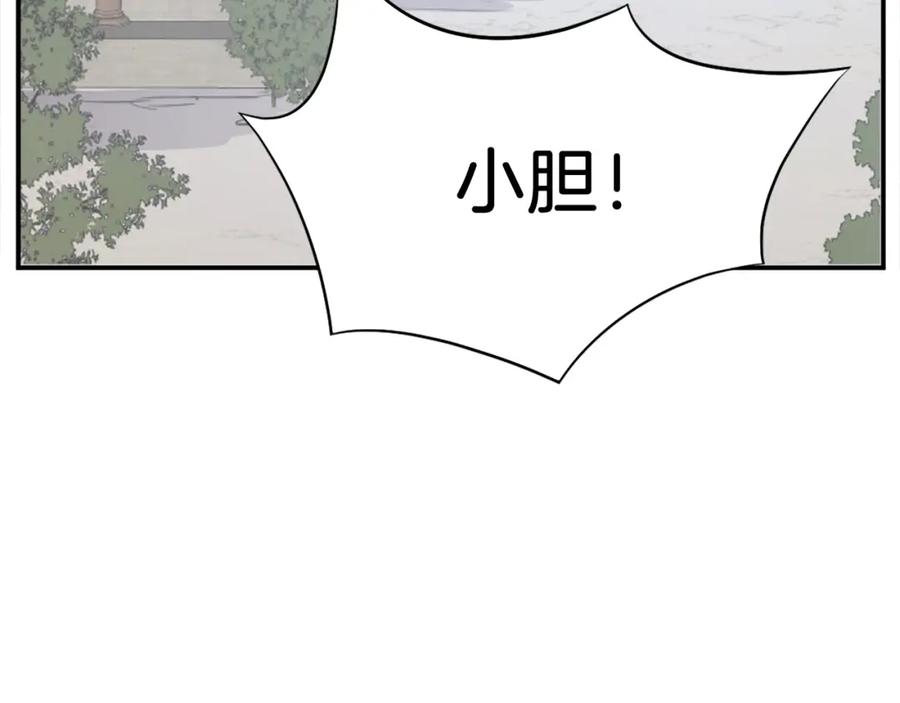 《重生不死尊》第80话 黄雅英 第82页