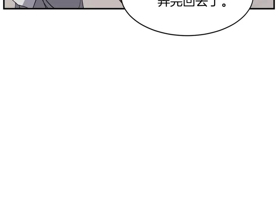 《重生不死尊》第80话 黄雅英 第51页