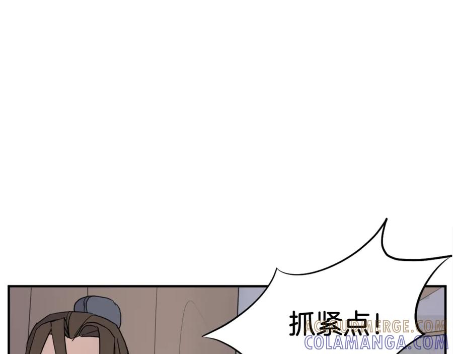 《重生不死尊》第80话 黄雅英 第173页