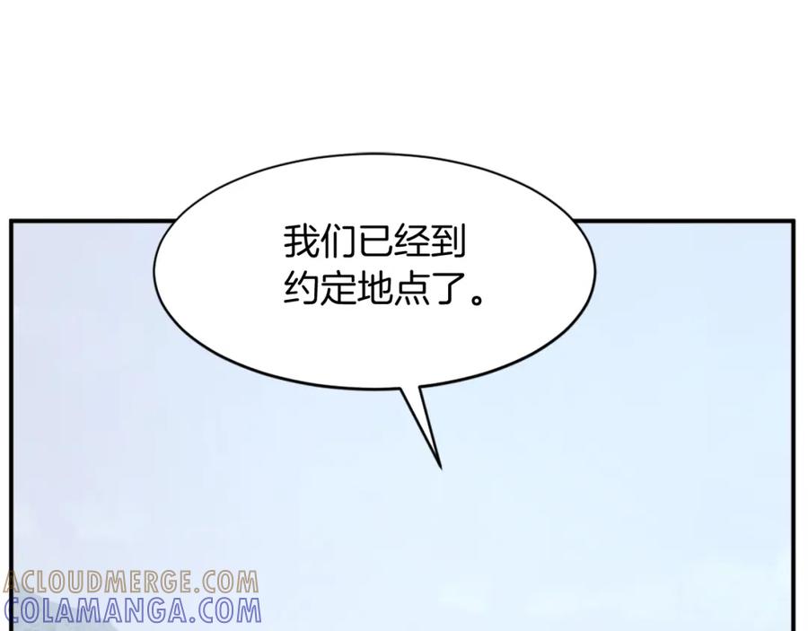 《重生不死尊》第80话 黄雅英 第113页