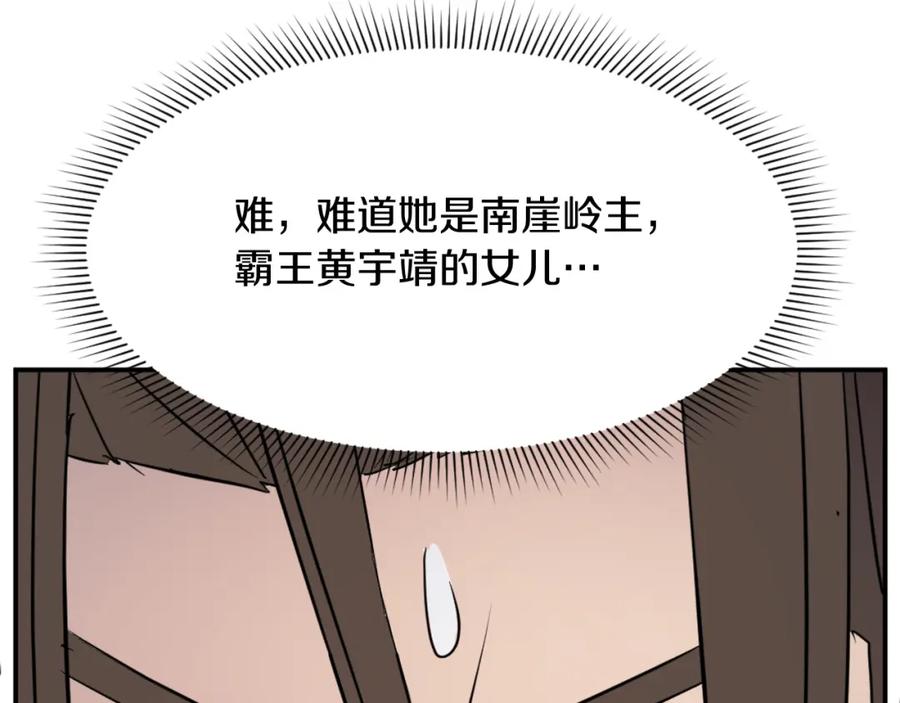 《重生不死尊》第80话 黄雅英 第179页