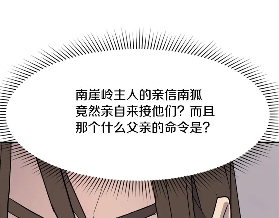 《重生不死尊》第80话 黄雅英 第176页
