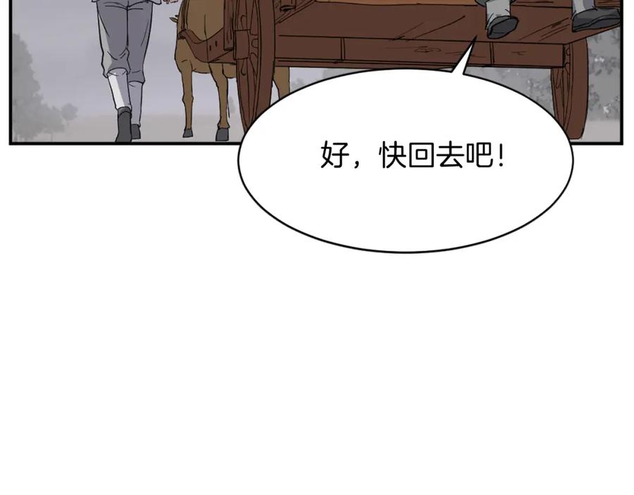 《重生不死尊》第80话 黄雅英 第58页