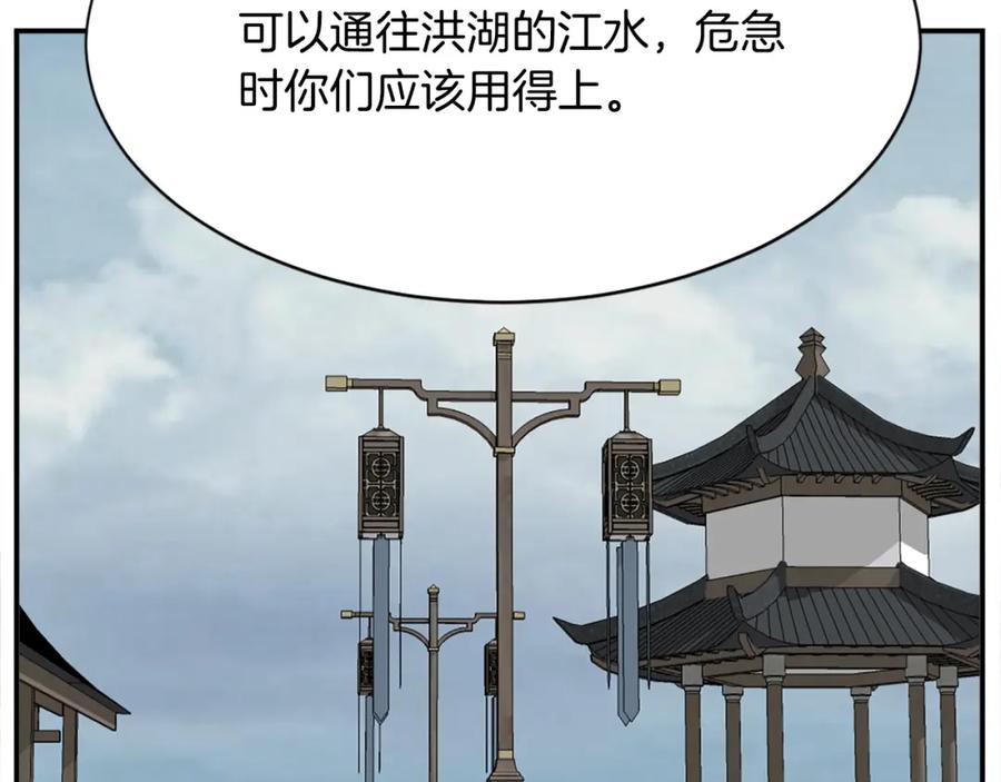 《重生不死尊》第80话 黄雅英 第126页