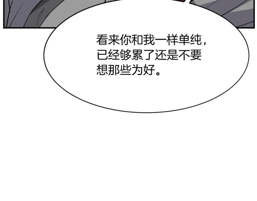 《重生不死尊》第80话 黄雅英 第32页