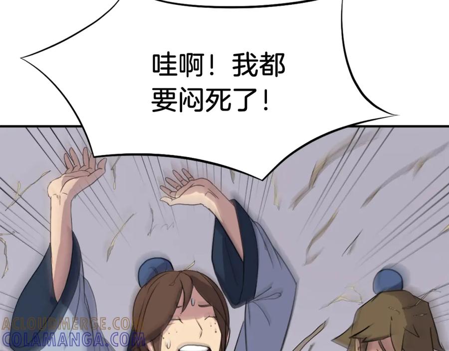 《重生不死尊》第80话 黄雅英 第65页