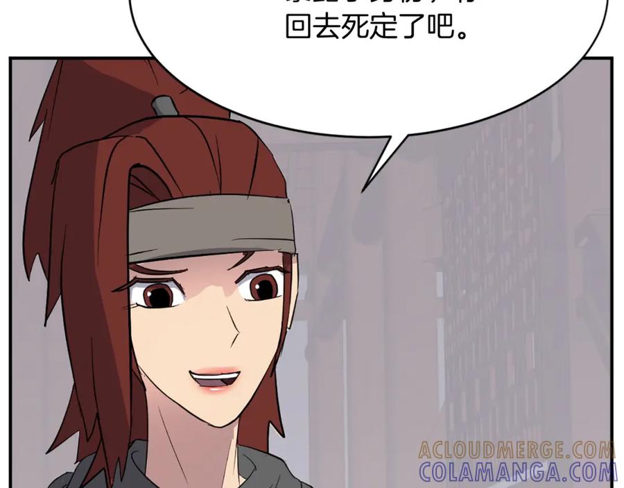 《重生不死尊》第80话 黄雅英 第9页
