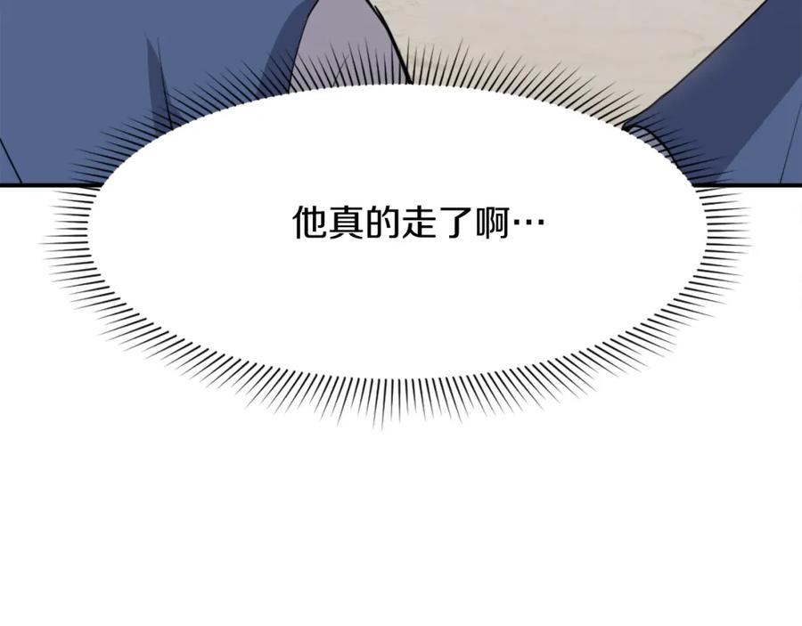 《重生不死尊》第80话 黄雅英 第142页