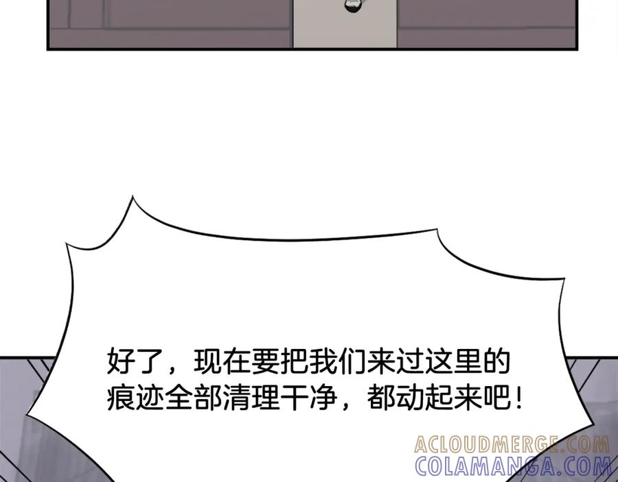 《重生不死尊》第80话 黄雅英 第37页