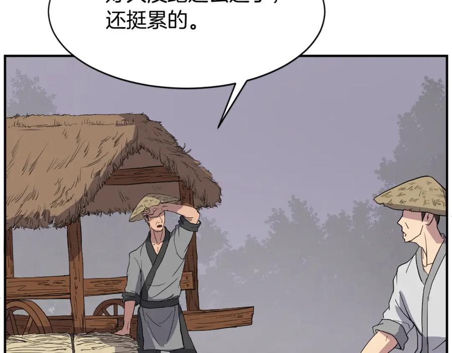 《重生不死尊》第80话 黄雅英 第54页
