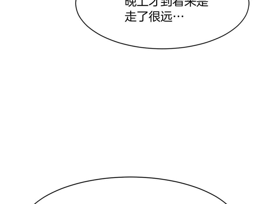 《重生不死尊》第80话 黄雅英 第70页