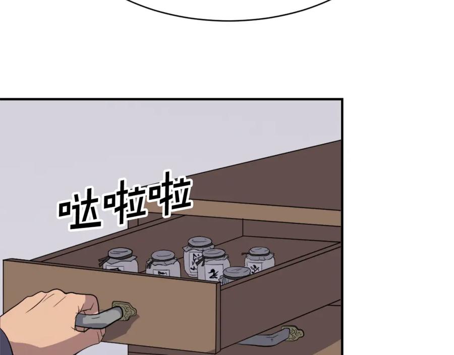 《重生不死尊》第80话 黄雅英 第100页