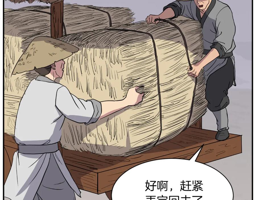 《重生不死尊》第80话 黄雅英 第50页