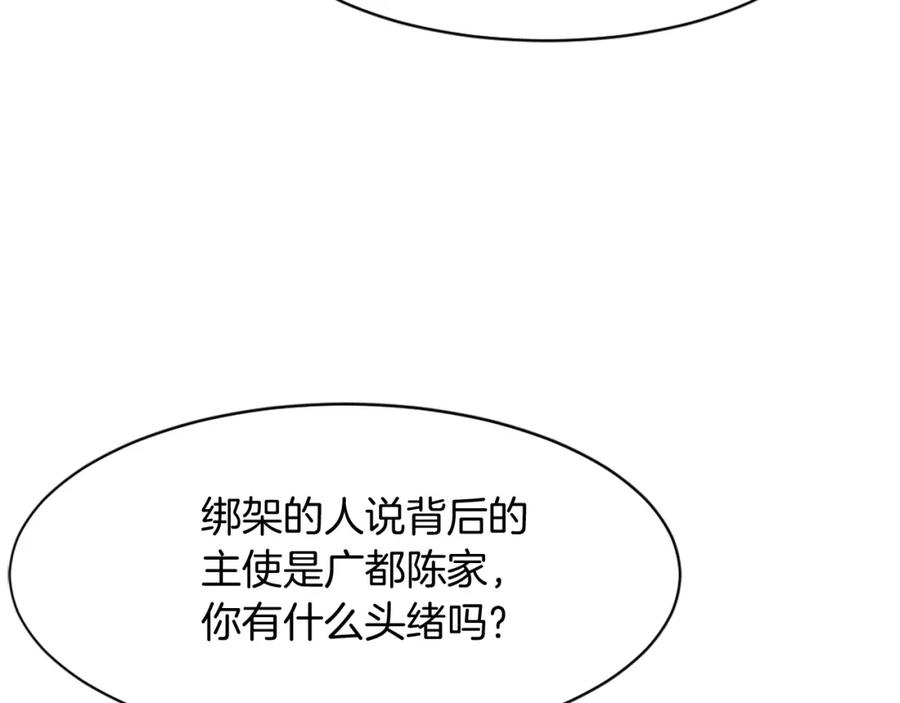 《重生不死尊》第80话 黄雅英 第88页