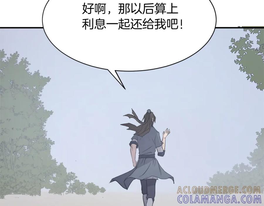 《重生不死尊》第80话 黄雅英 第137页