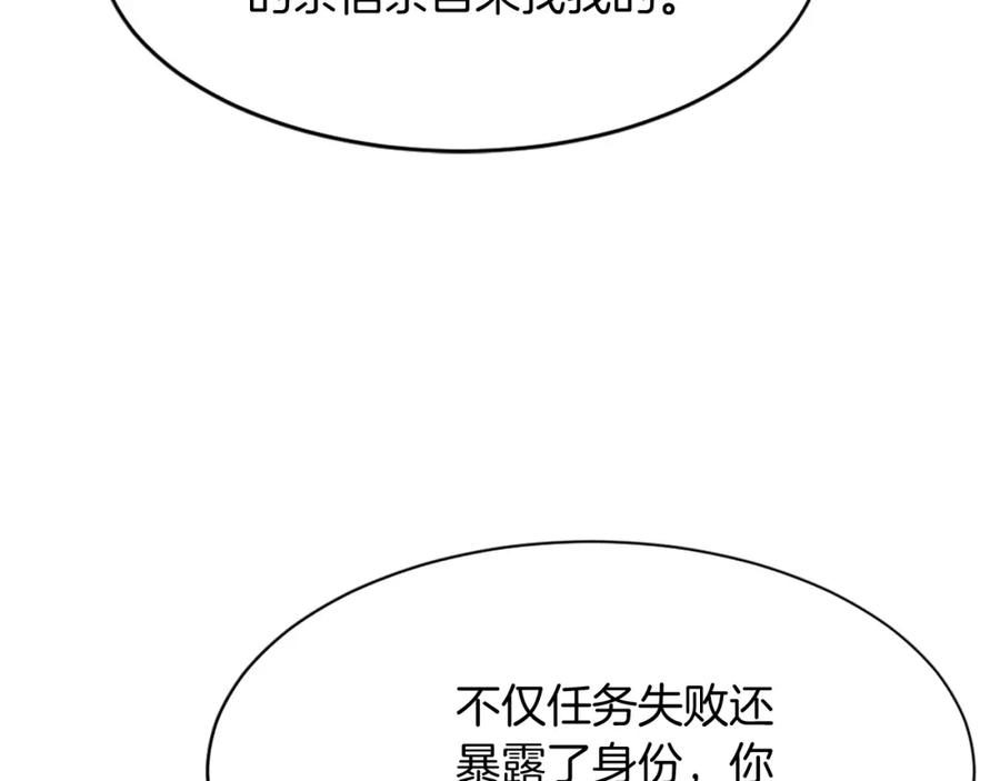 《重生不死尊》第80话 黄雅英 第8页