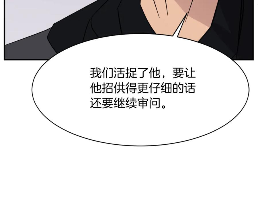 《重生不死尊》第80话 黄雅英 第96页