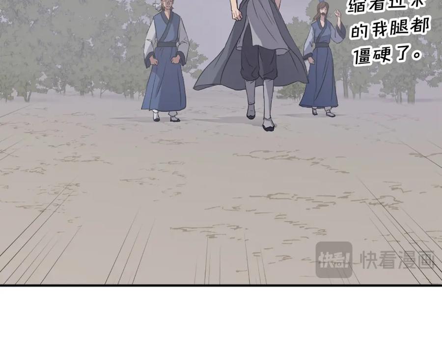 《重生不死尊》第80话 黄雅英 第75页