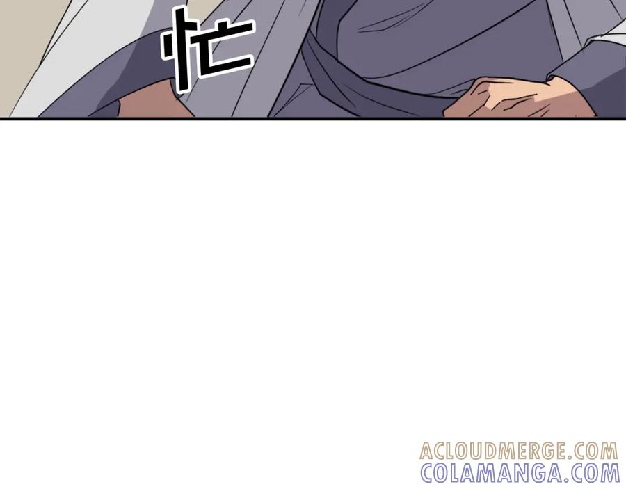 《重生不死尊》第80话 黄雅英 第105页